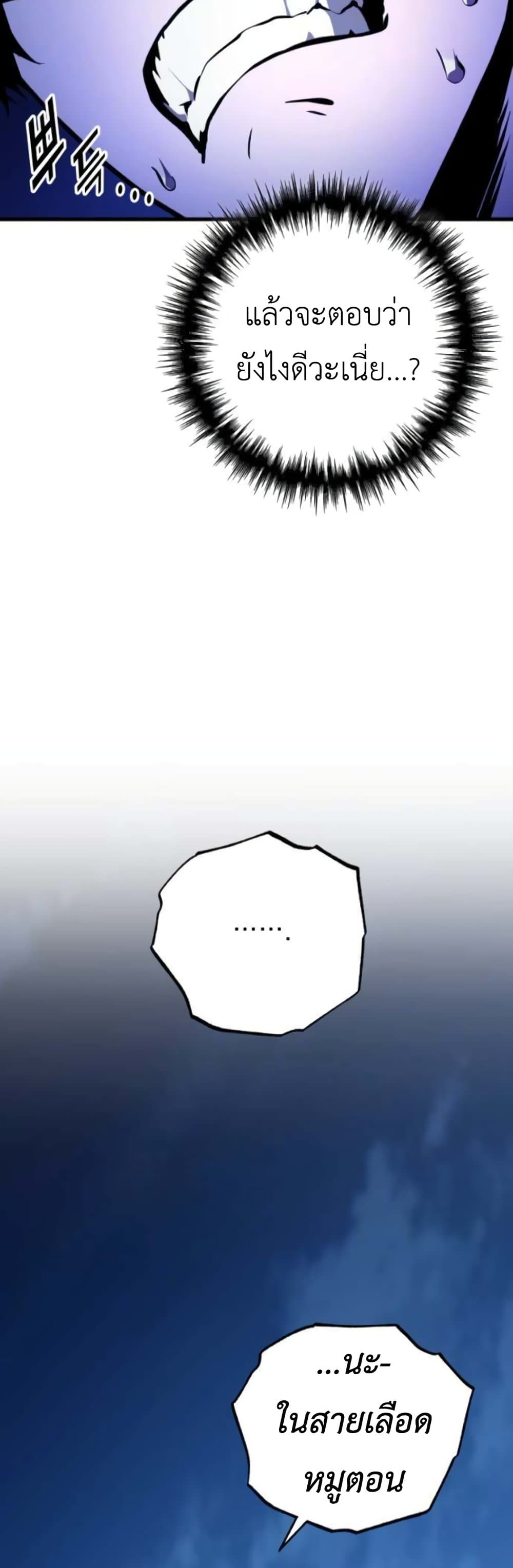 The Wandering Knight's Survival Manual page 15