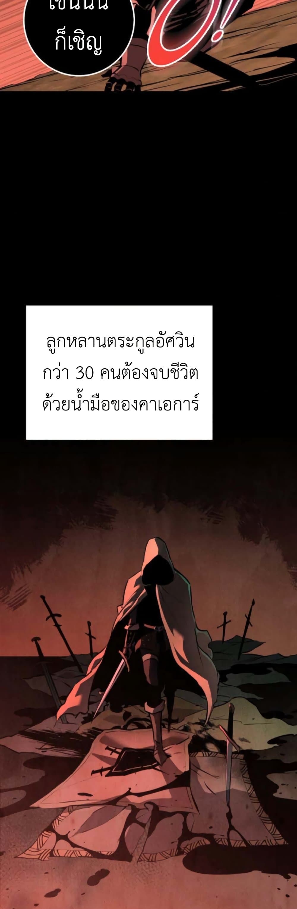 The Wandering Knight's Survival Manual page 31