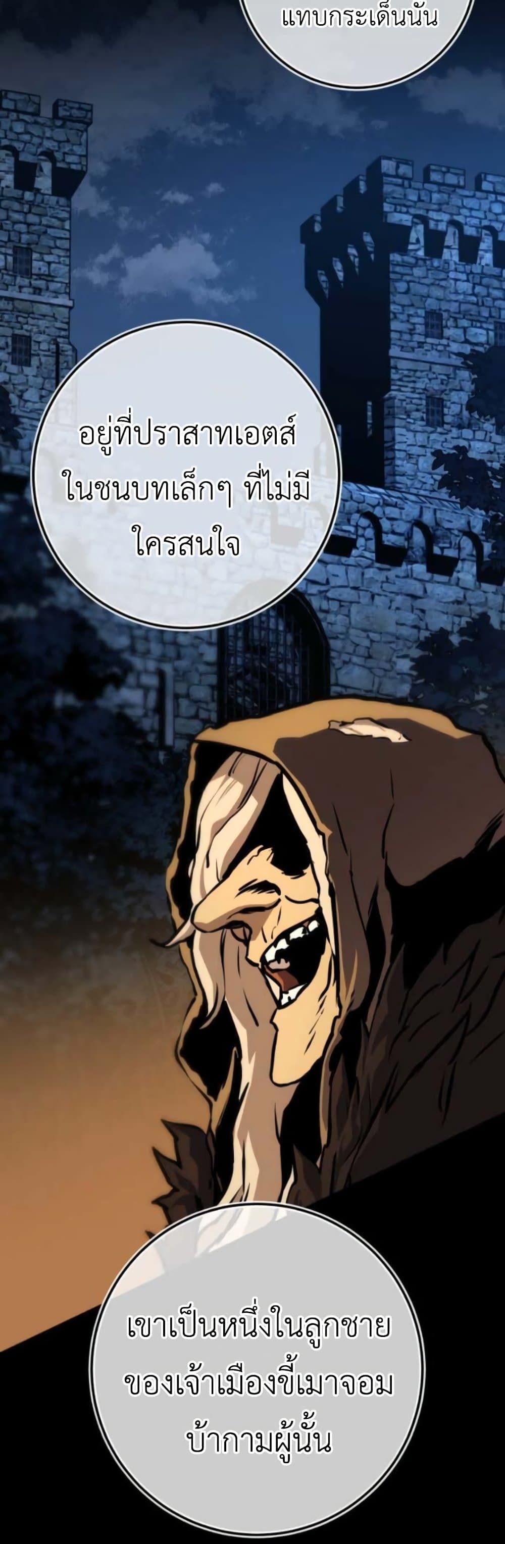 The Wandering Knight's Survival Manual page 34
