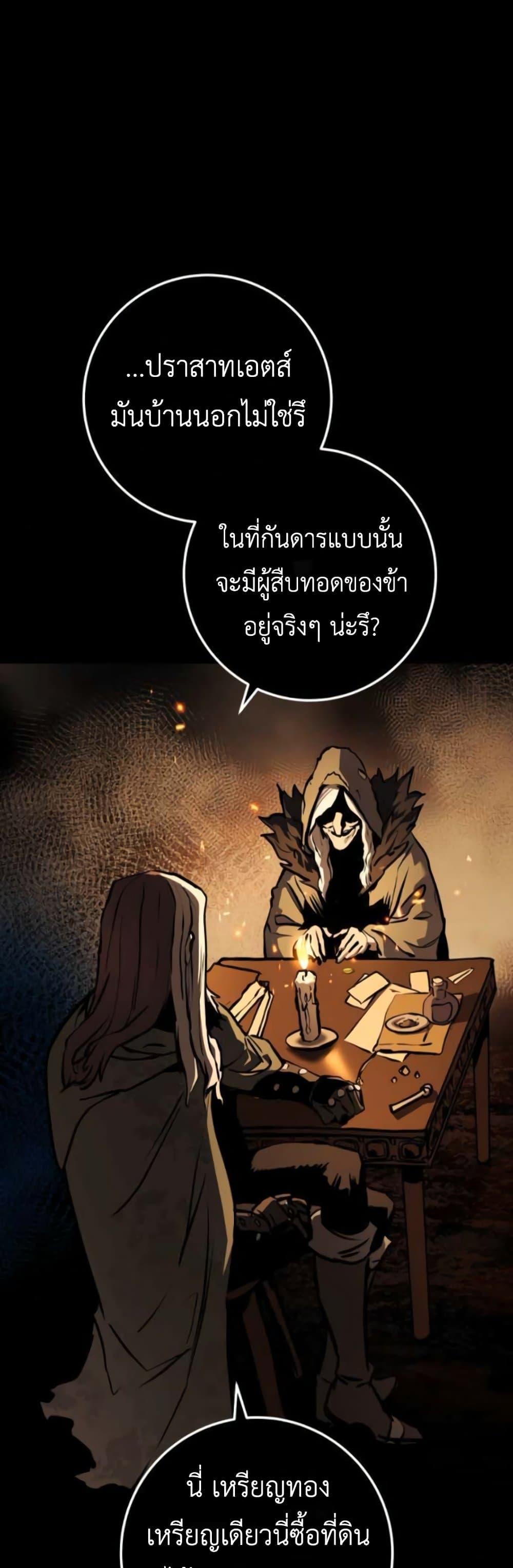 The Wandering Knight's Survival Manual page 35