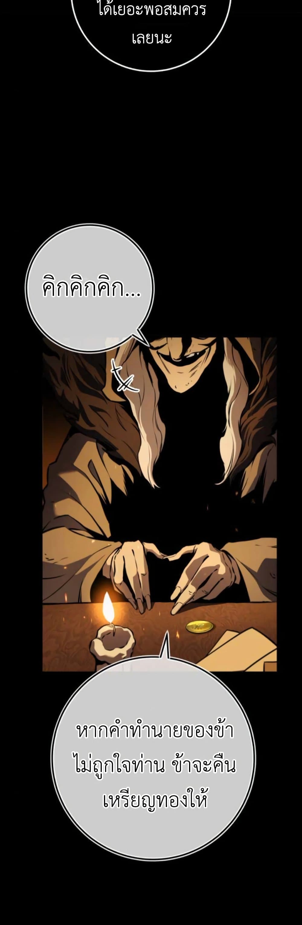 The Wandering Knight's Survival Manual page 36