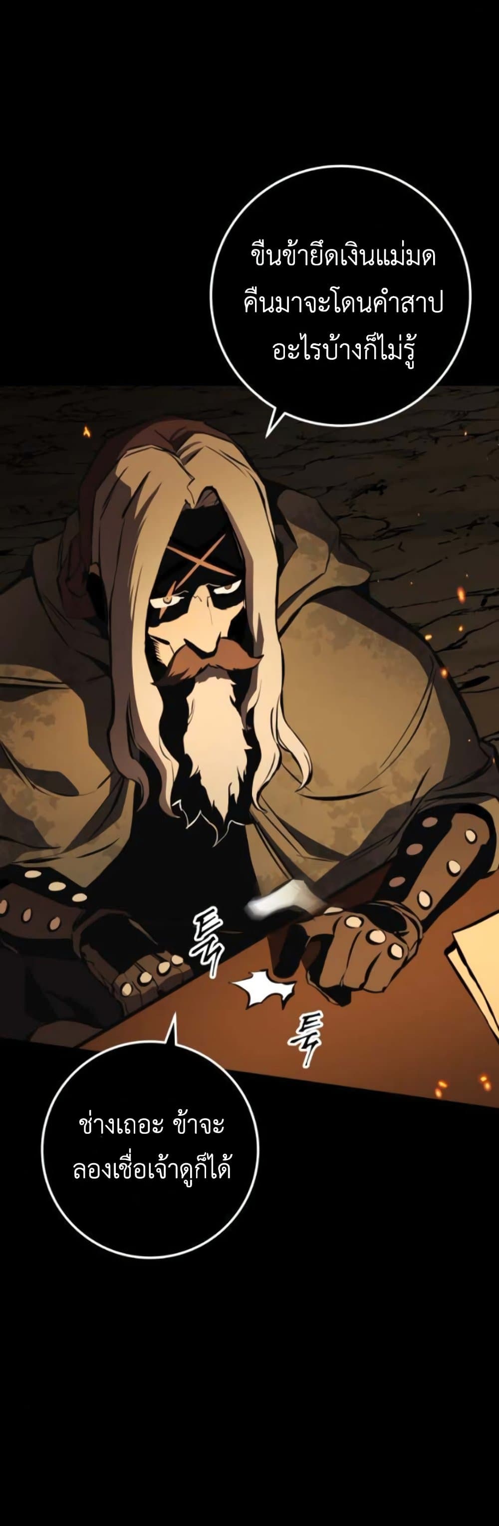 The Wandering Knight's Survival Manual page 37