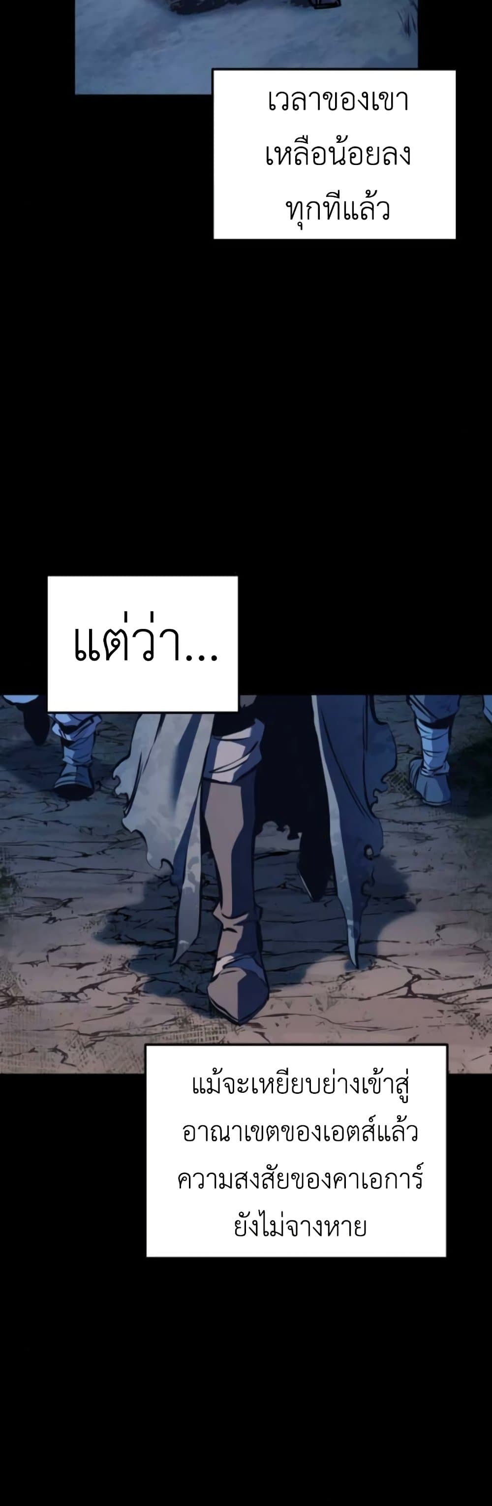 The Wandering Knight's Survival Manual page 39