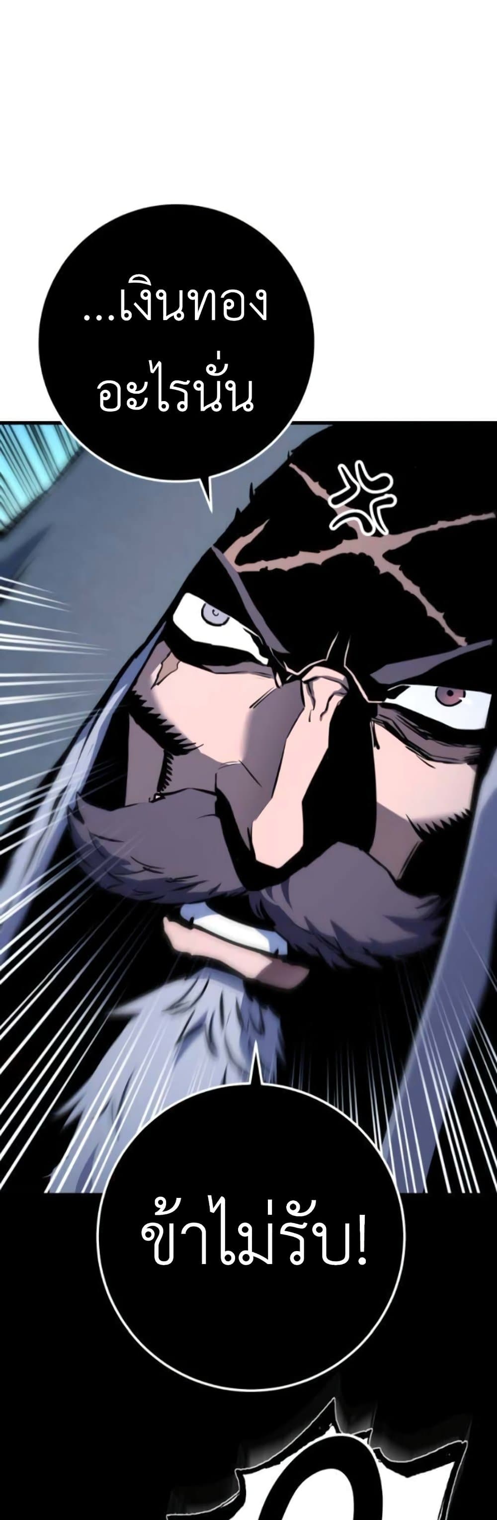 The Wandering Knight's Survival Manual page 45