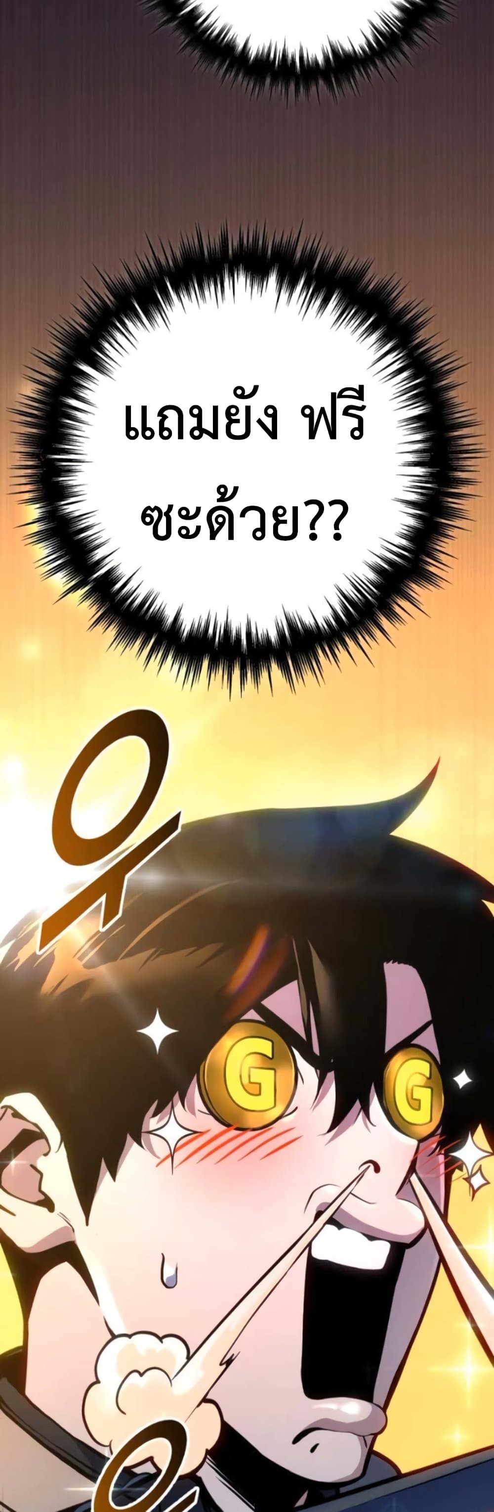 The Wandering Knight's Survival Manual page 47
