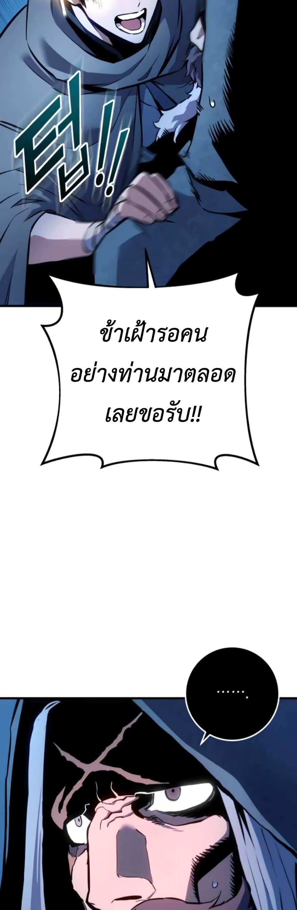 The Wandering Knight's Survival Manual page 49
