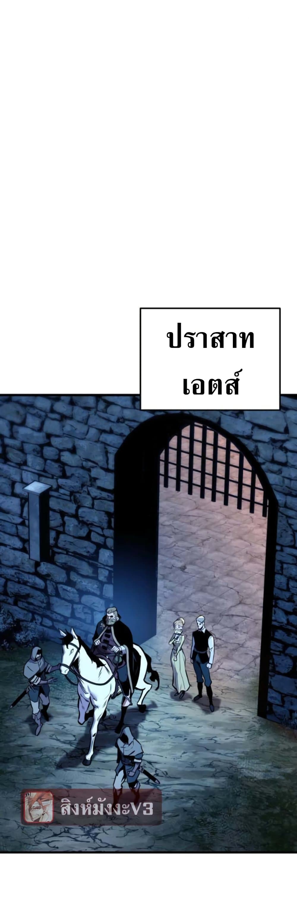 The Wandering Knight's Survival Manual page 55