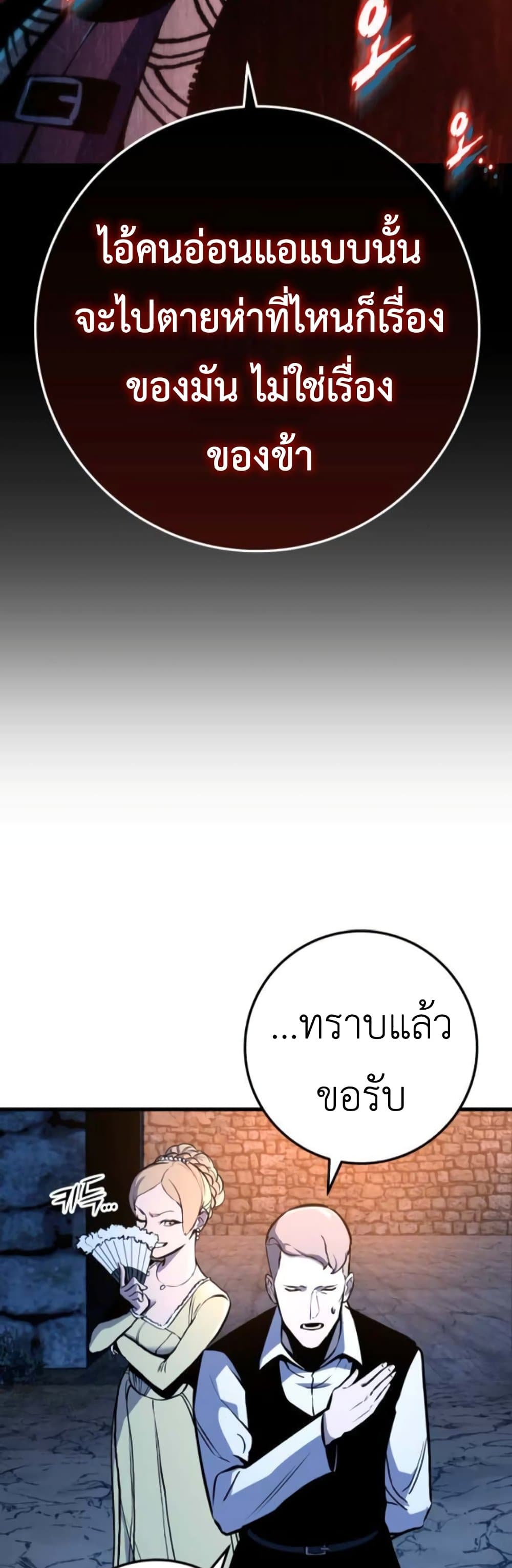 The Wandering Knight's Survival Manual page 63