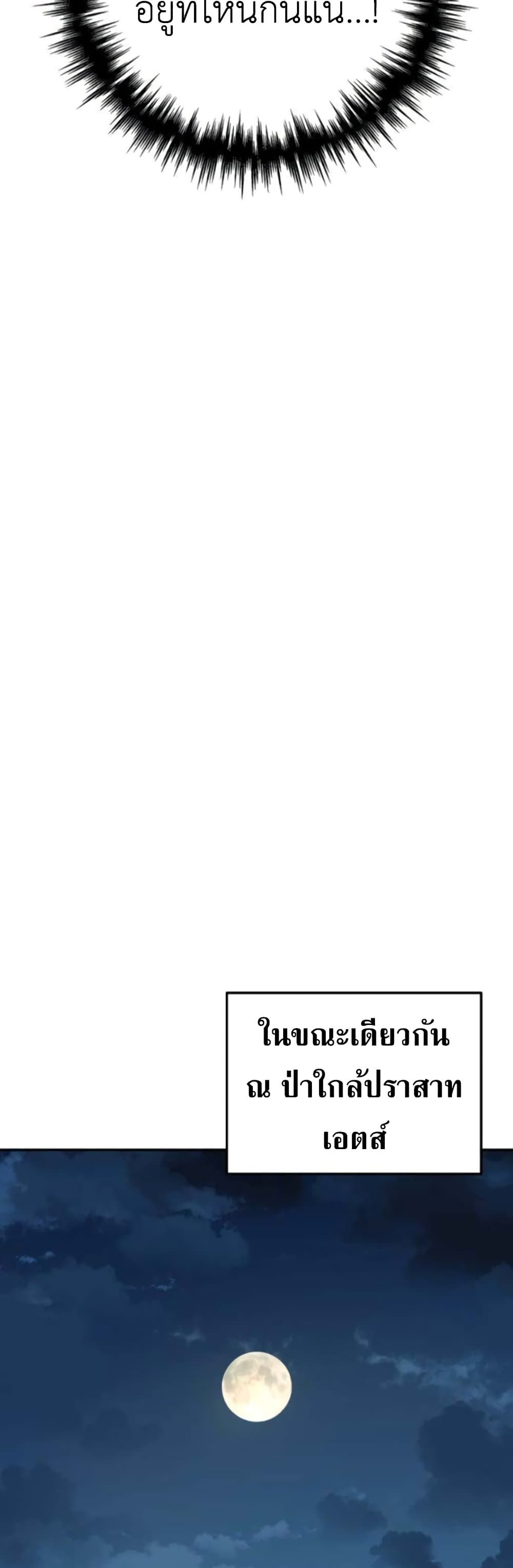 The Wandering Knight's Survival Manual page 65