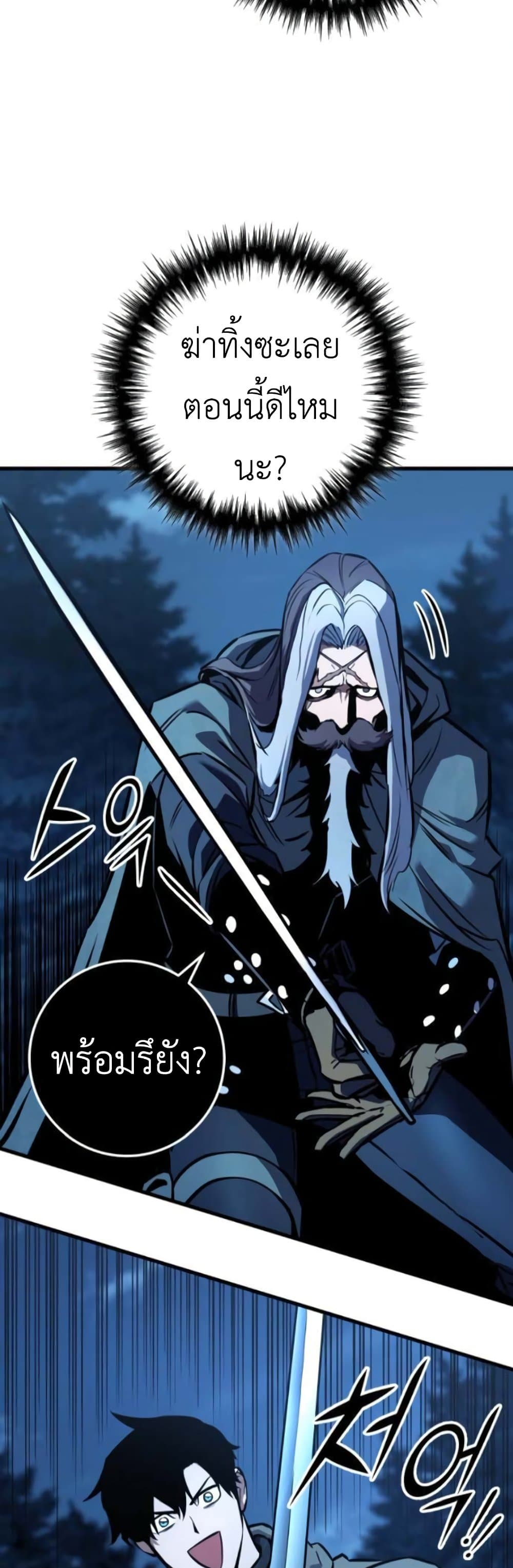 The Wandering Knight's Survival Manual page 68