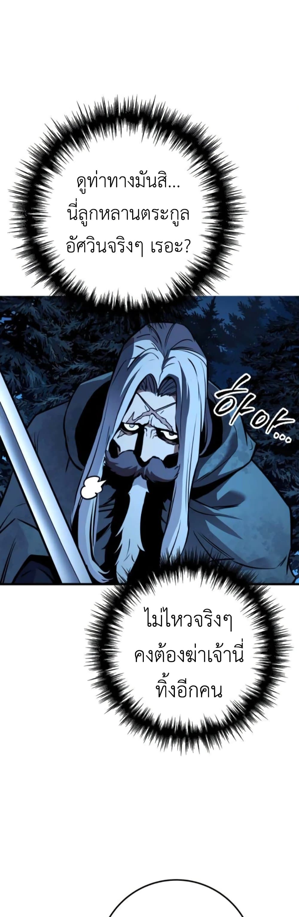 The Wandering Knight's Survival Manual page 70