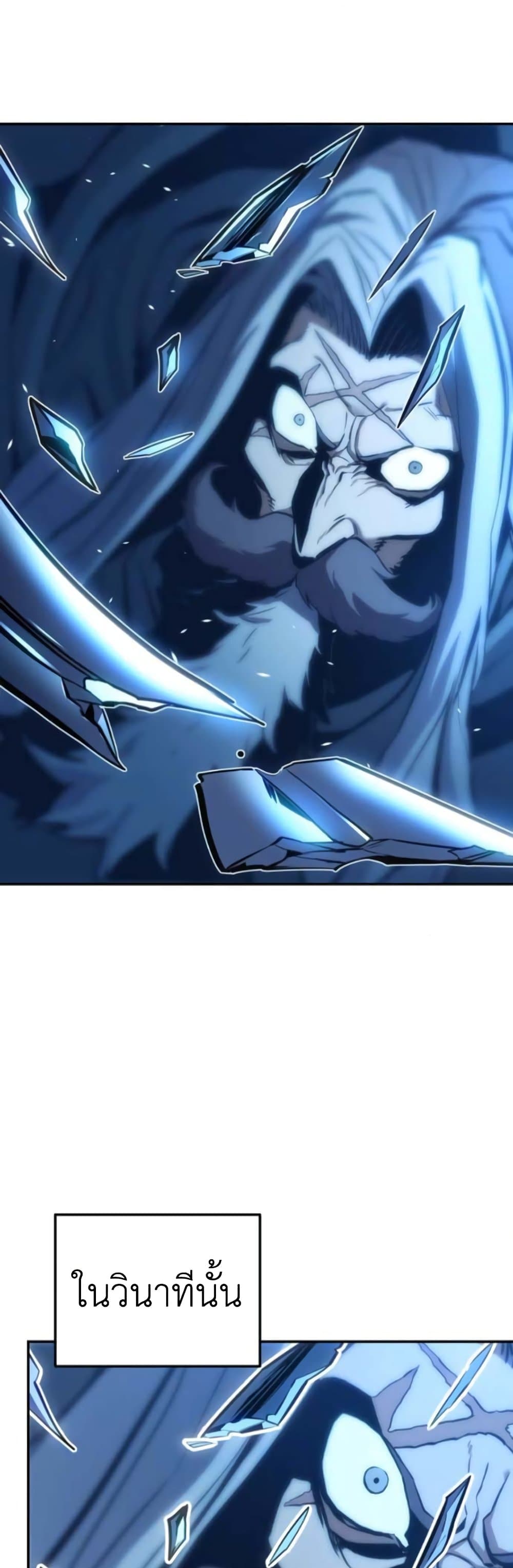 The Wandering Knight's Survival Manual page 76