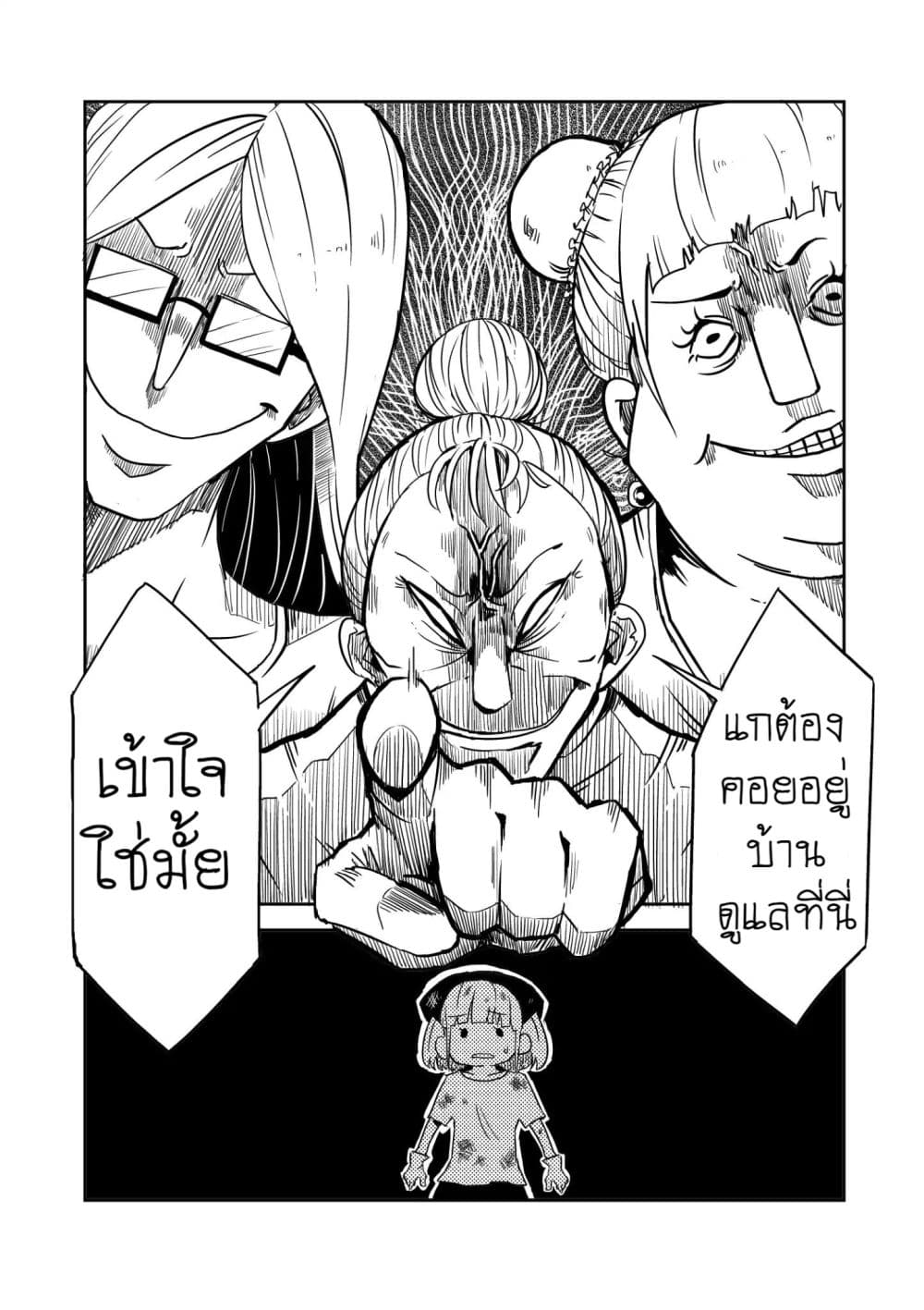 The War Chronicles of Cinderella page 2