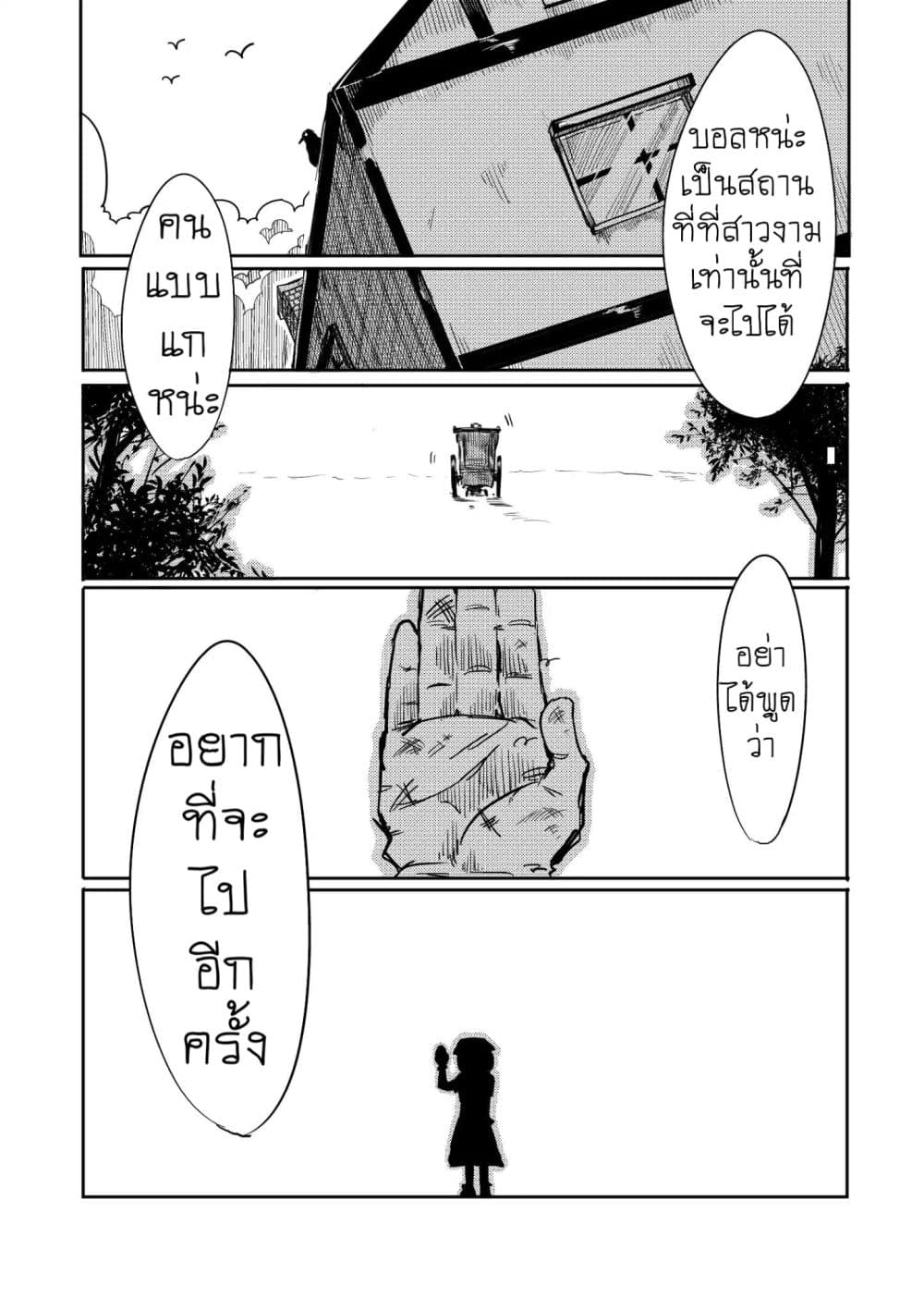 The War Chronicles of Cinderella page 3