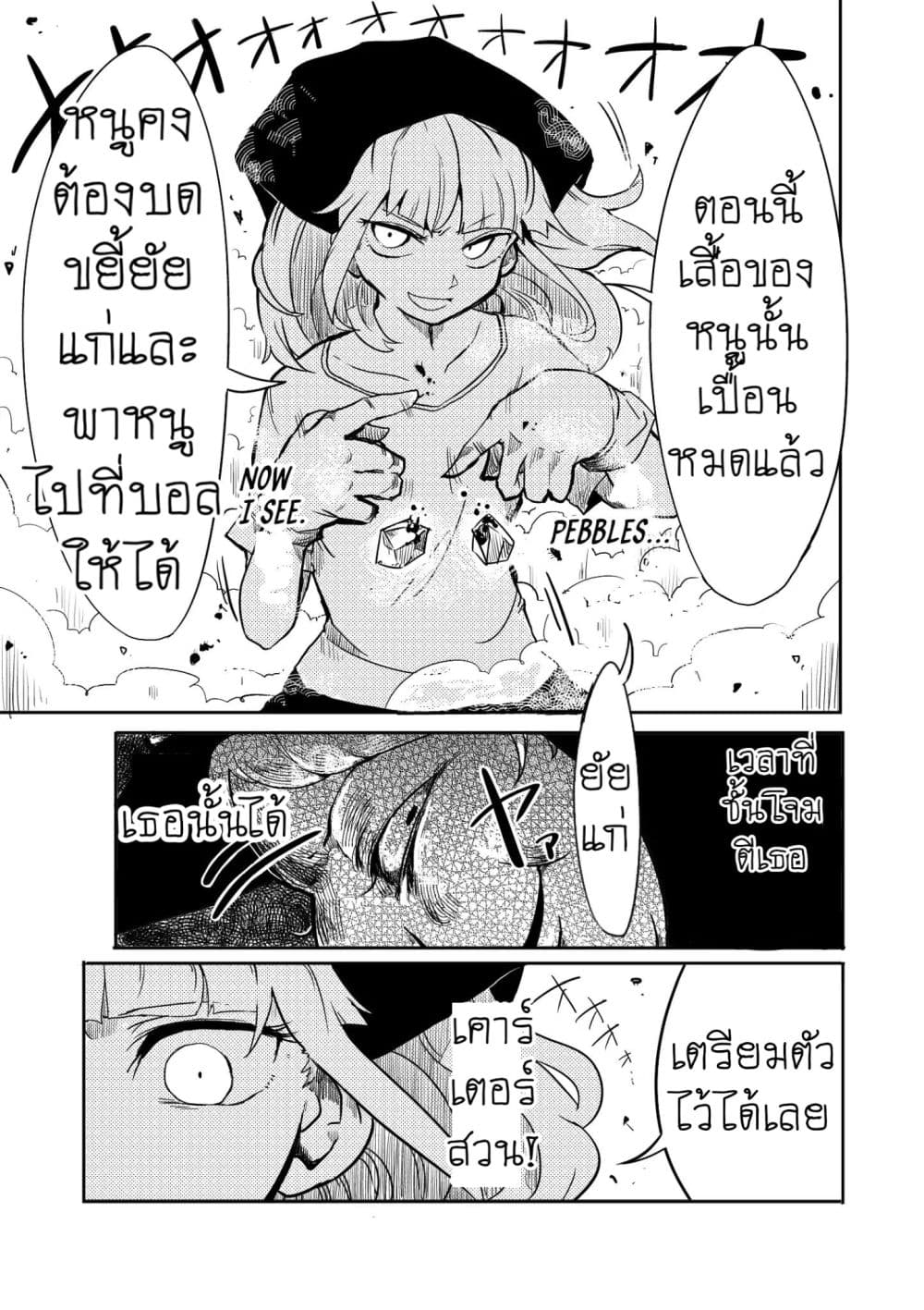 The War Chronicles of Cinderella page 9