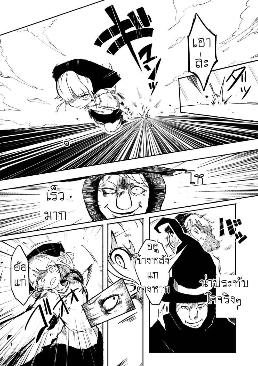 The War Chronicles of Cinderella page 11