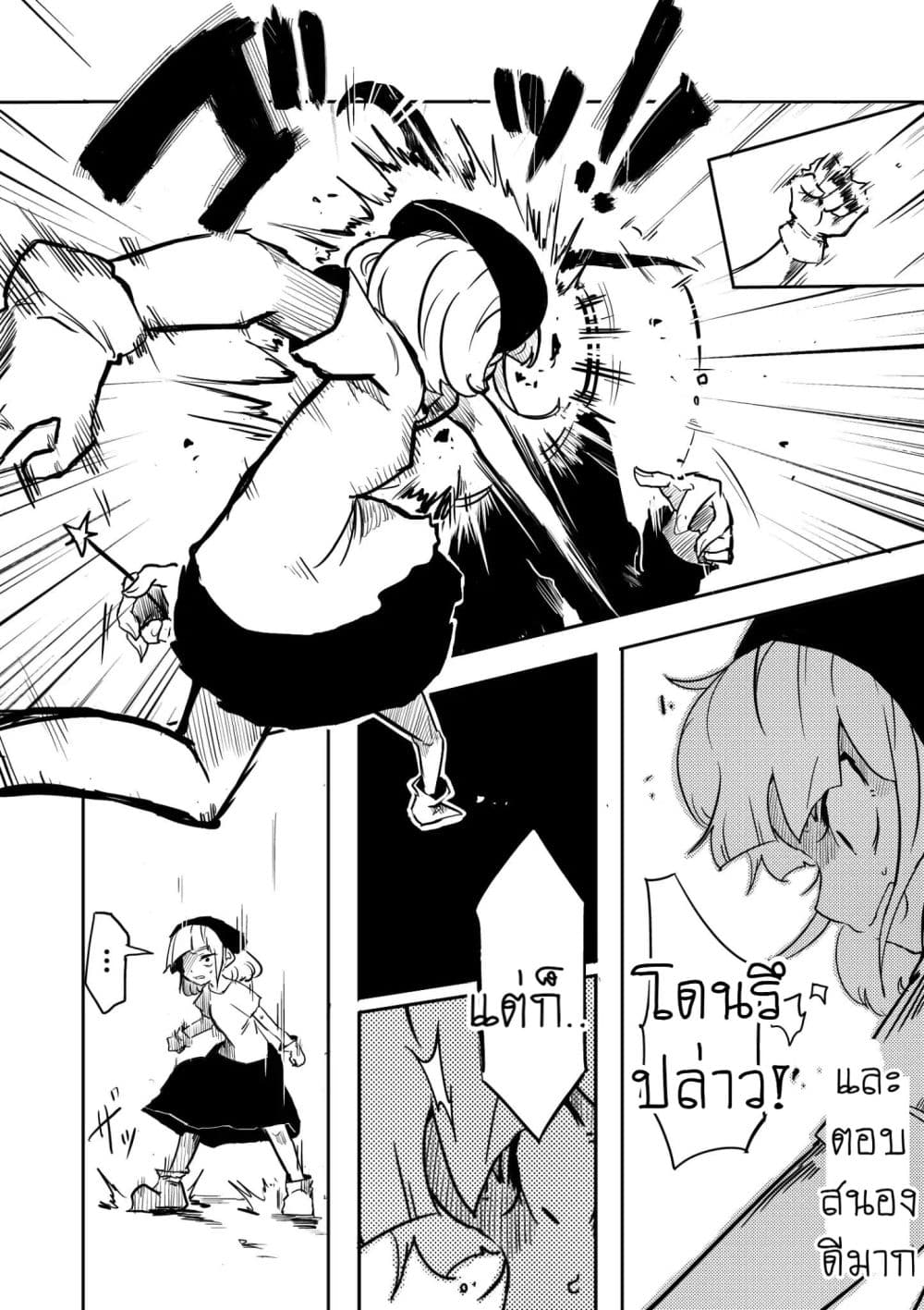 The War Chronicles of Cinderella page 12
