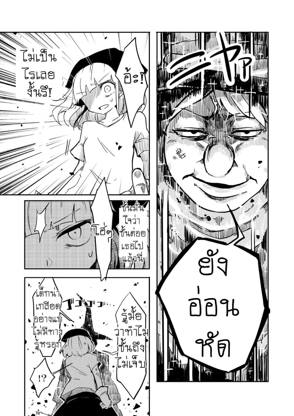 The War Chronicles of Cinderella page 13
