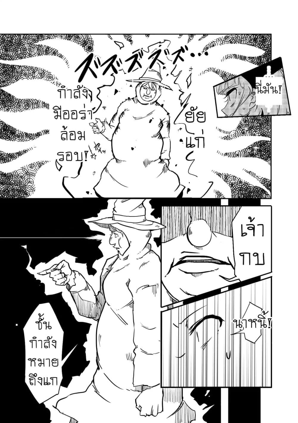 The War Chronicles of Cinderella page 14