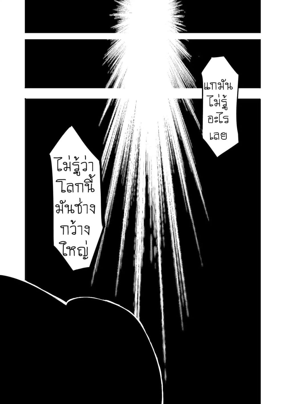 The War Chronicles of Cinderella page 15