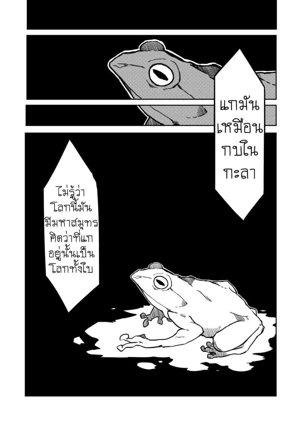 The War Chronicles of Cinderella page 16