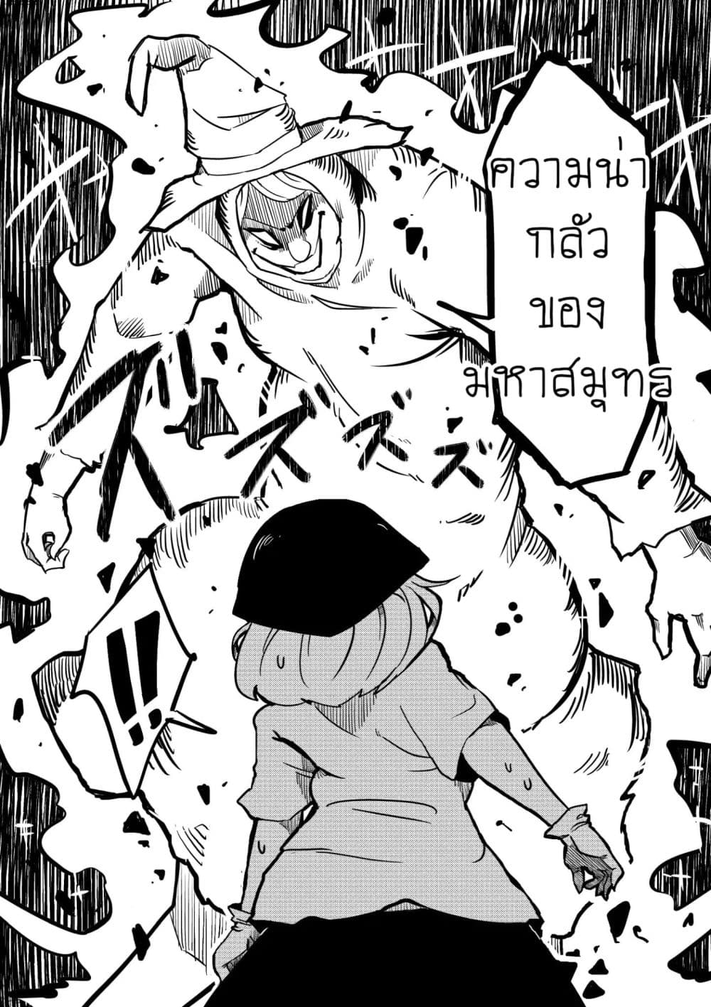 The War Chronicles of Cinderella page 18