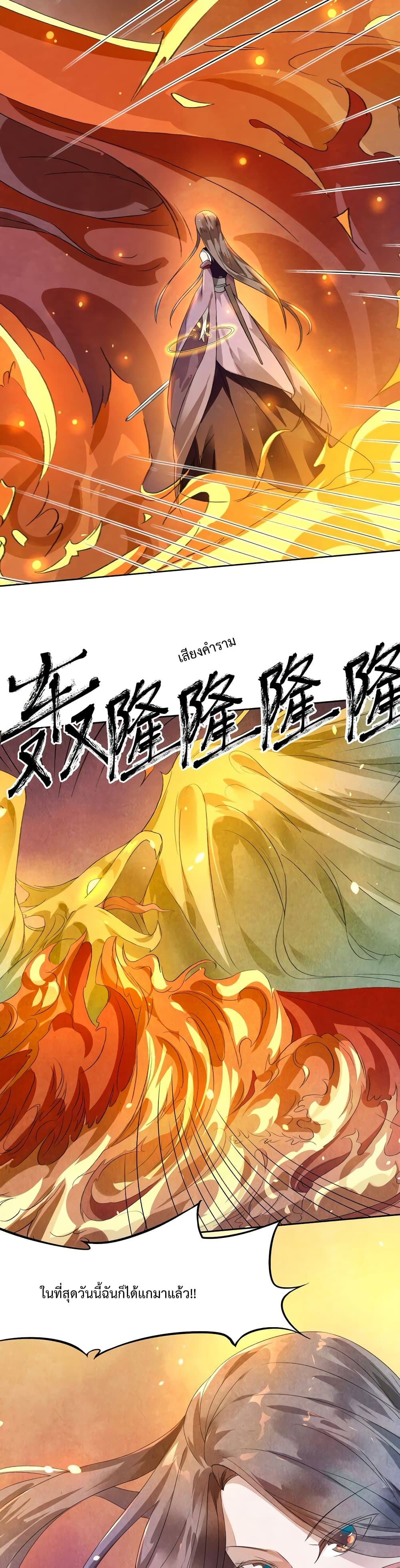 The Warrior Above page 10