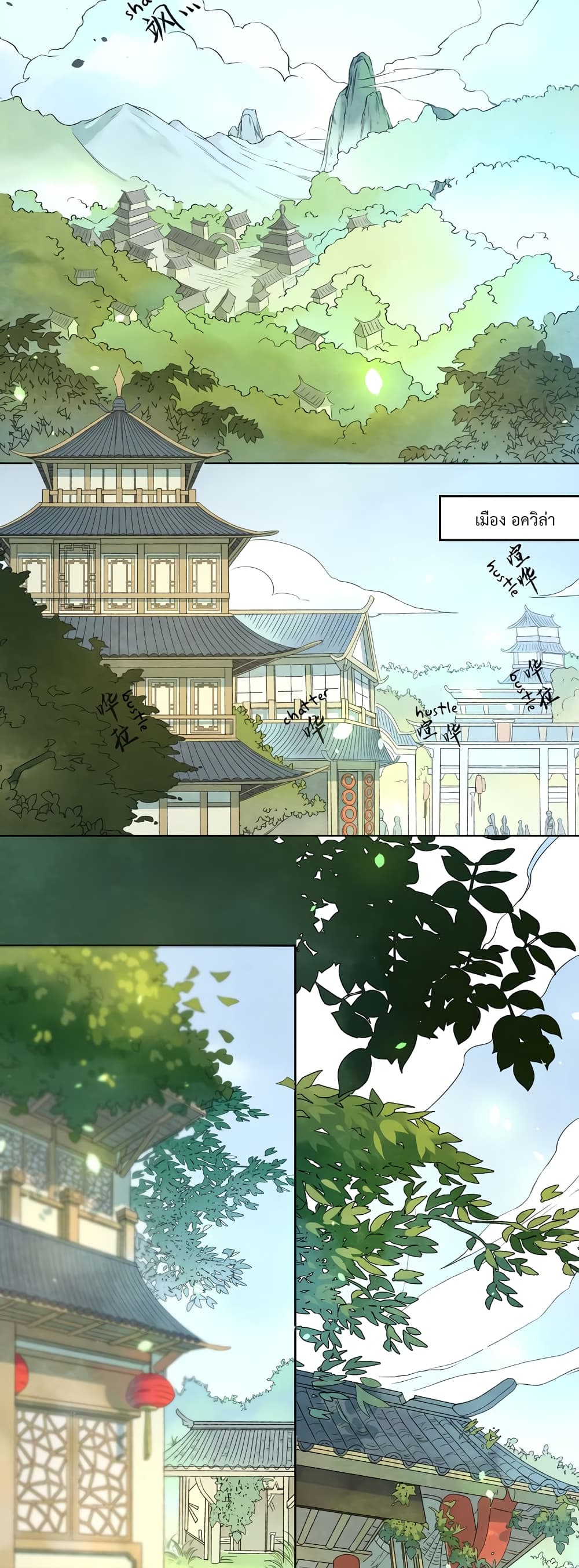 The Warrior Above page 17
