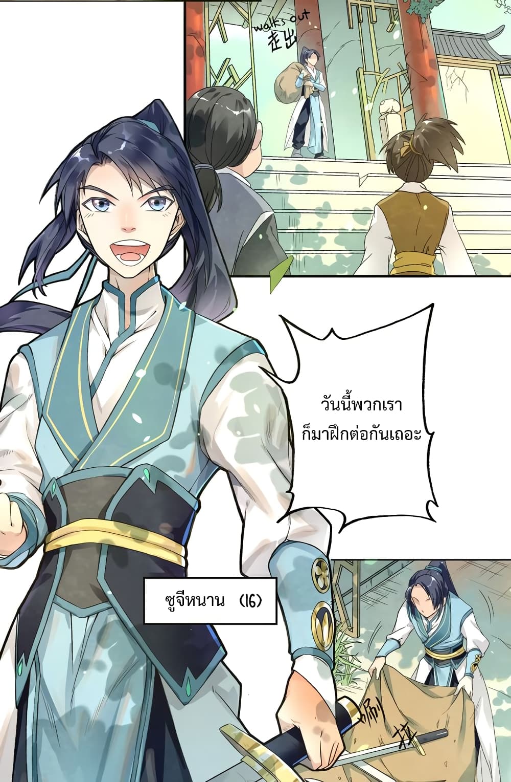 The Warrior Above page 18