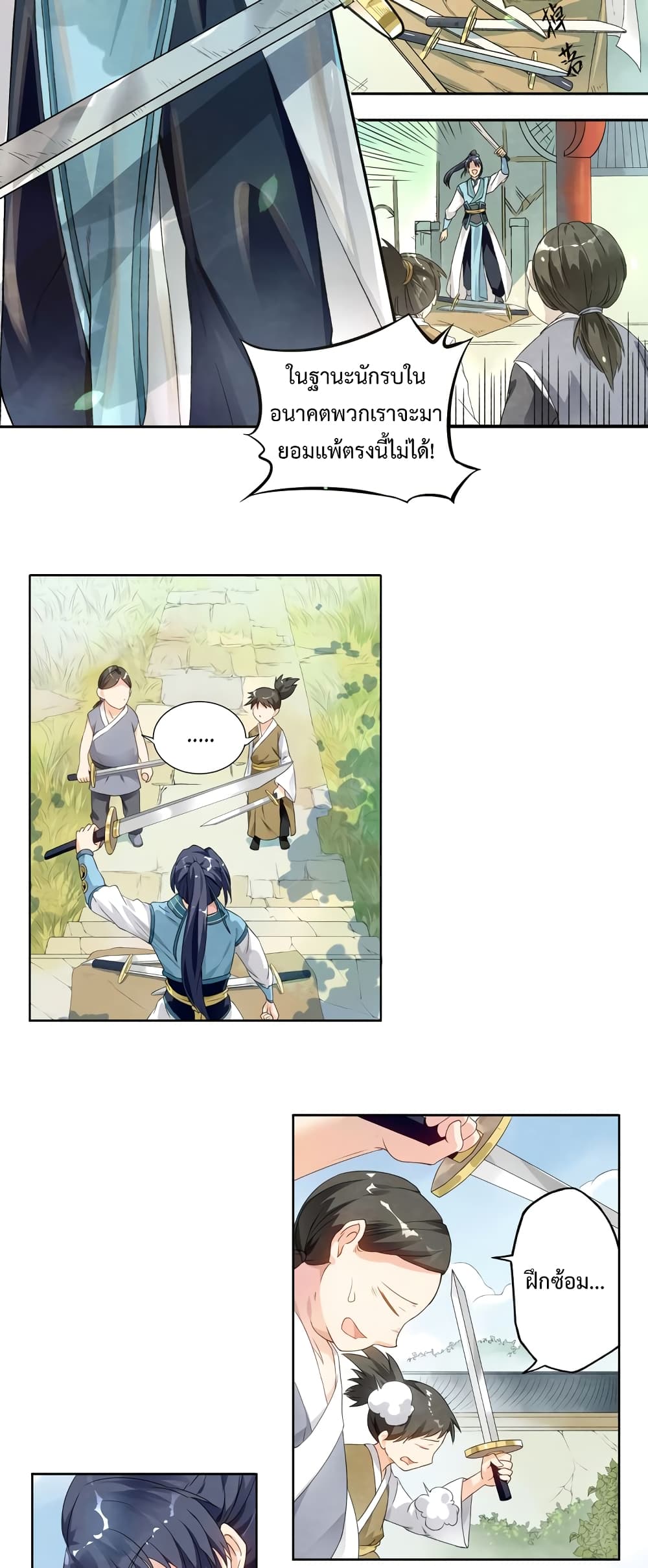 The Warrior Above page 19