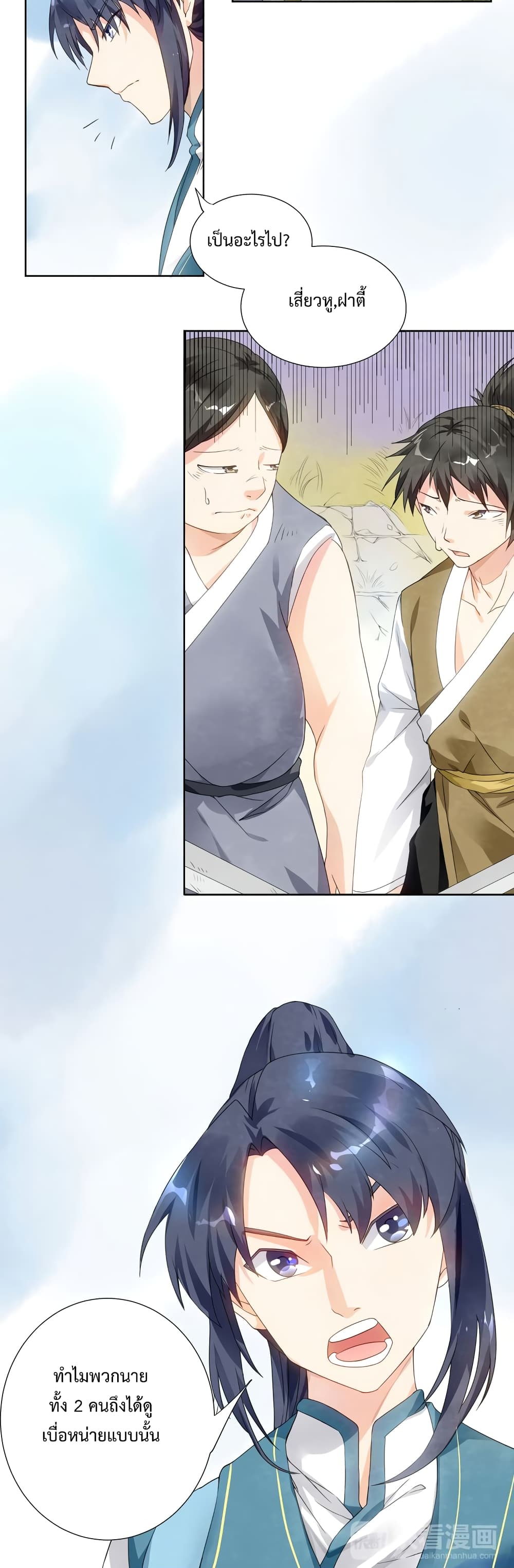 The Warrior Above page 20