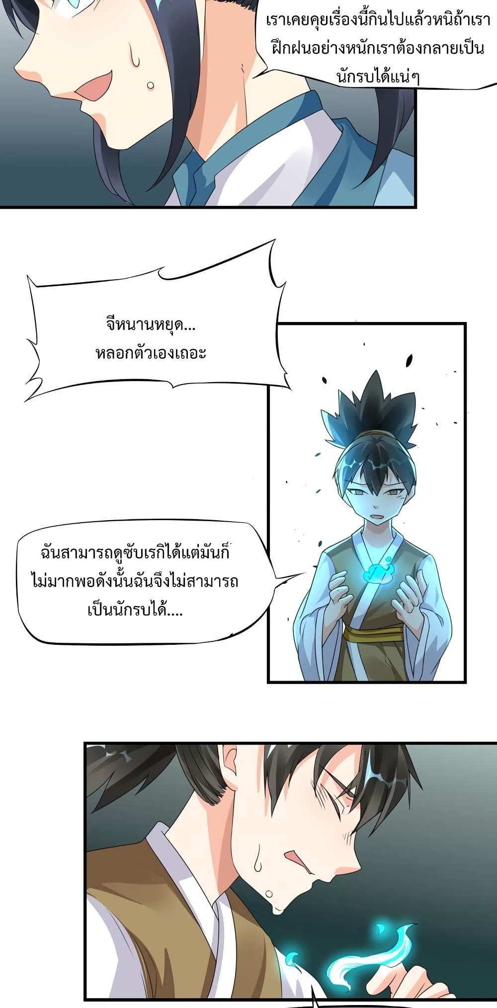 The Warrior Above page 23