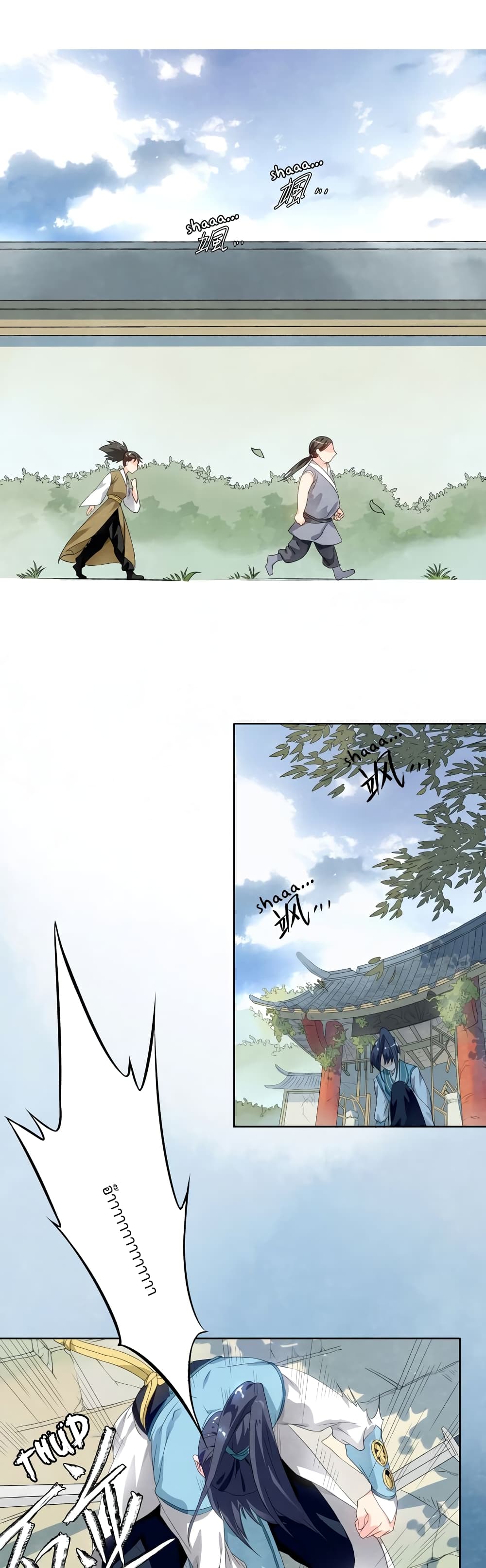 The Warrior Above page 26