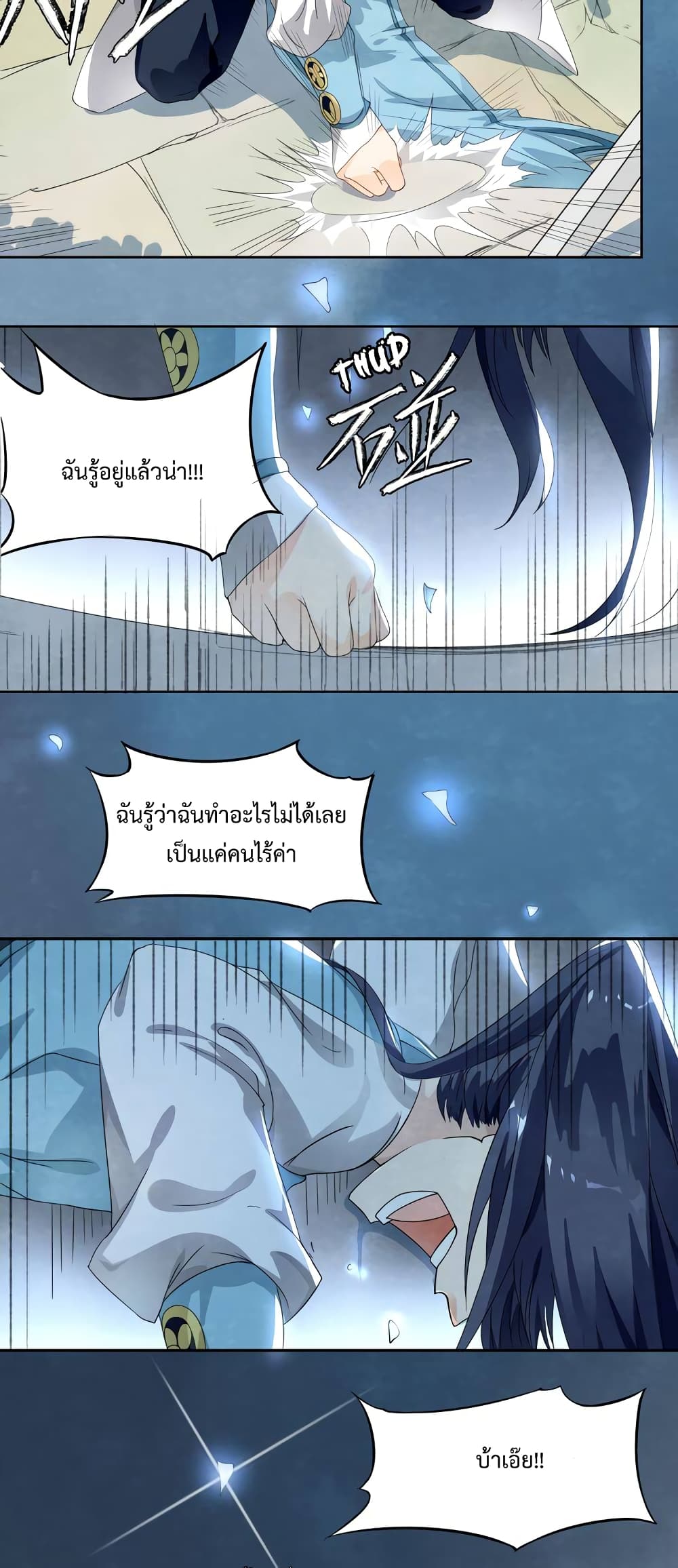 The Warrior Above page 27