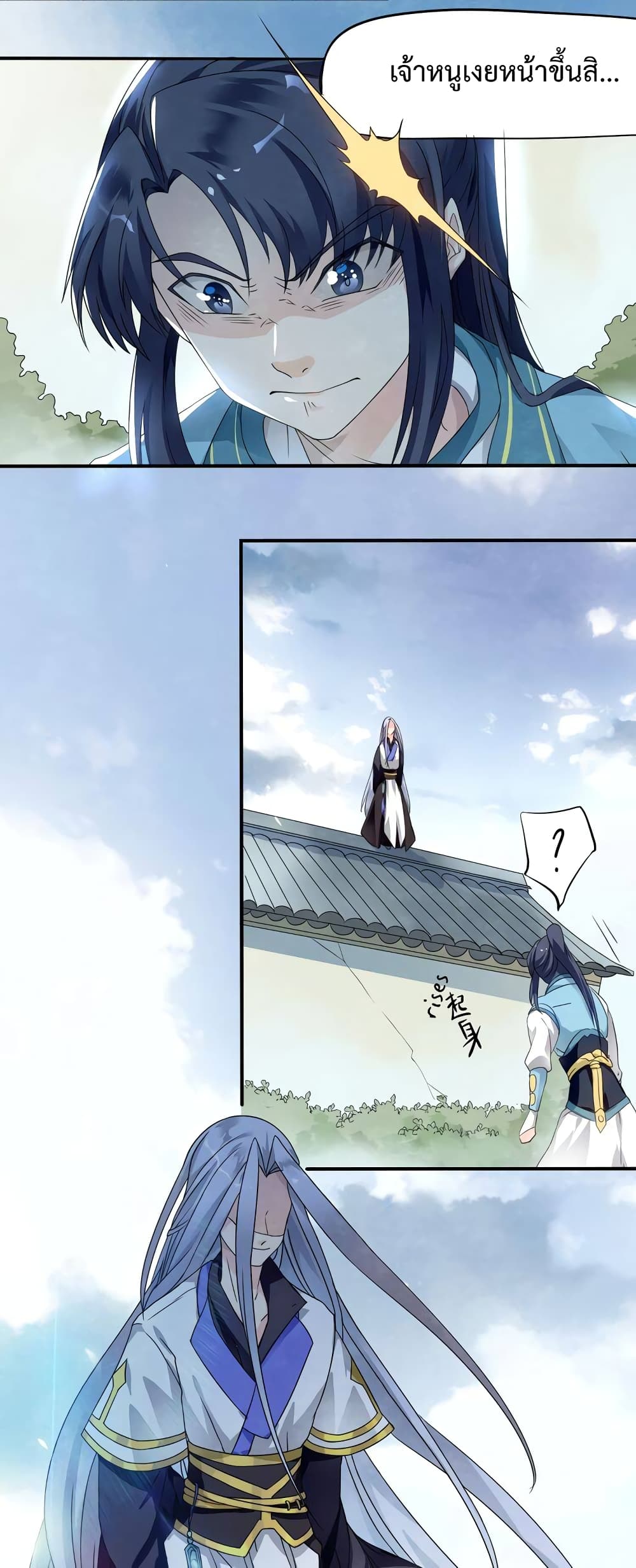 The Warrior Above page 30
