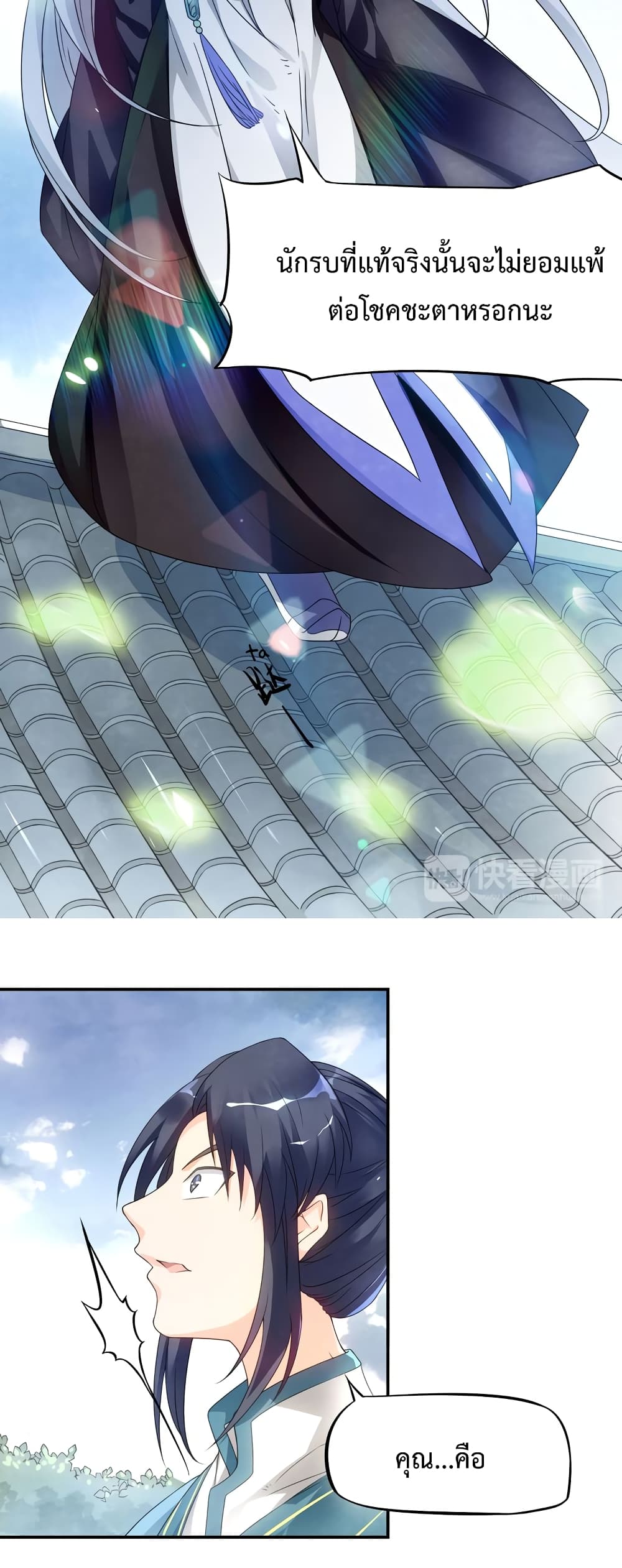 The Warrior Above page 31