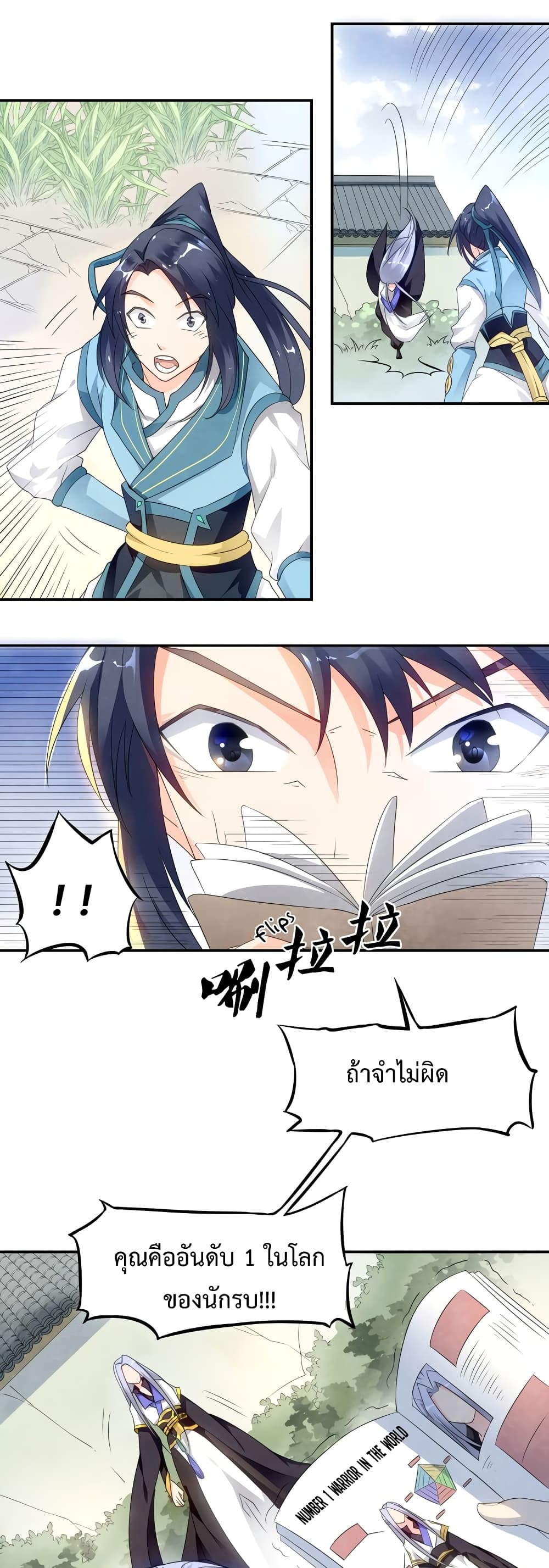 The Warrior Above page 32