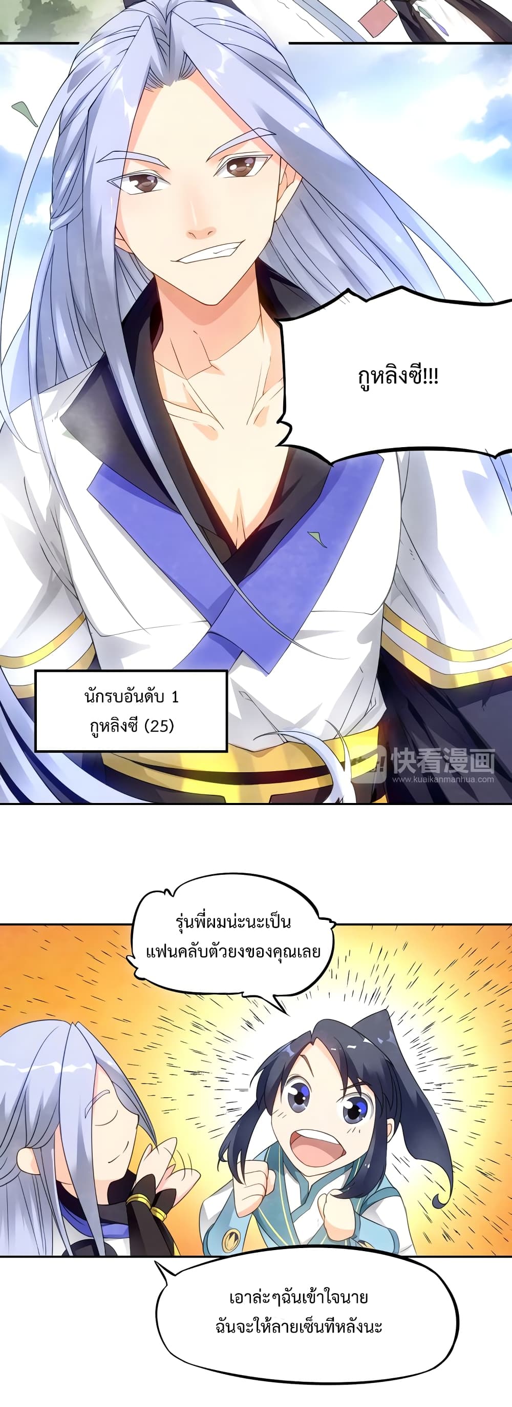 The Warrior Above page 33