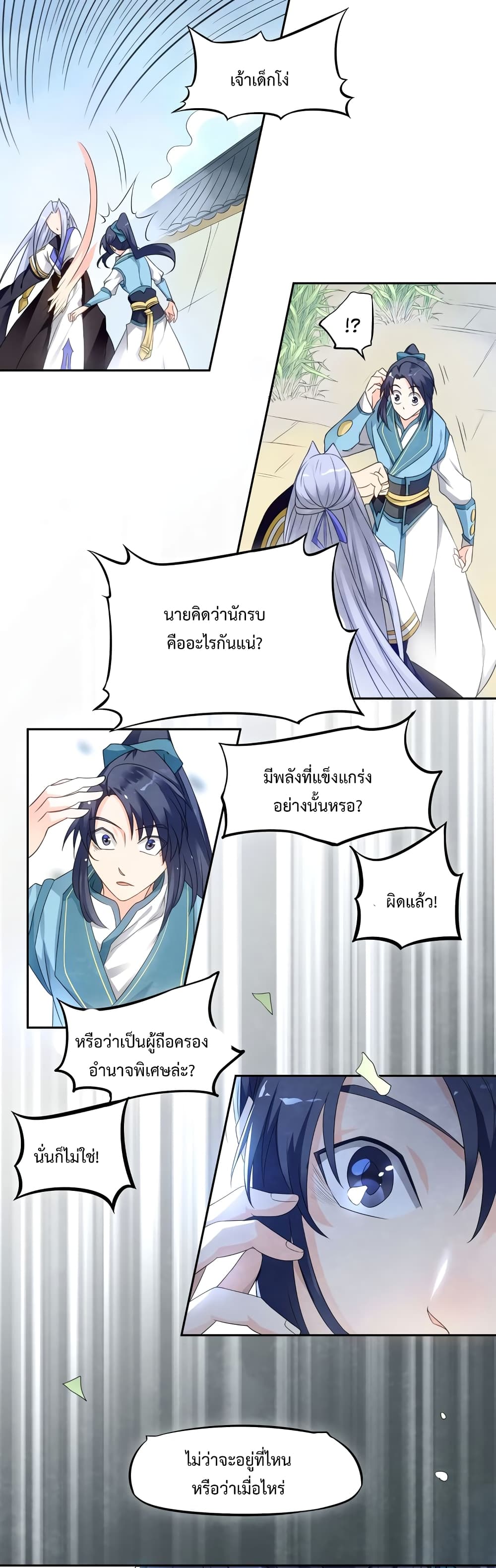 The Warrior Above page 36