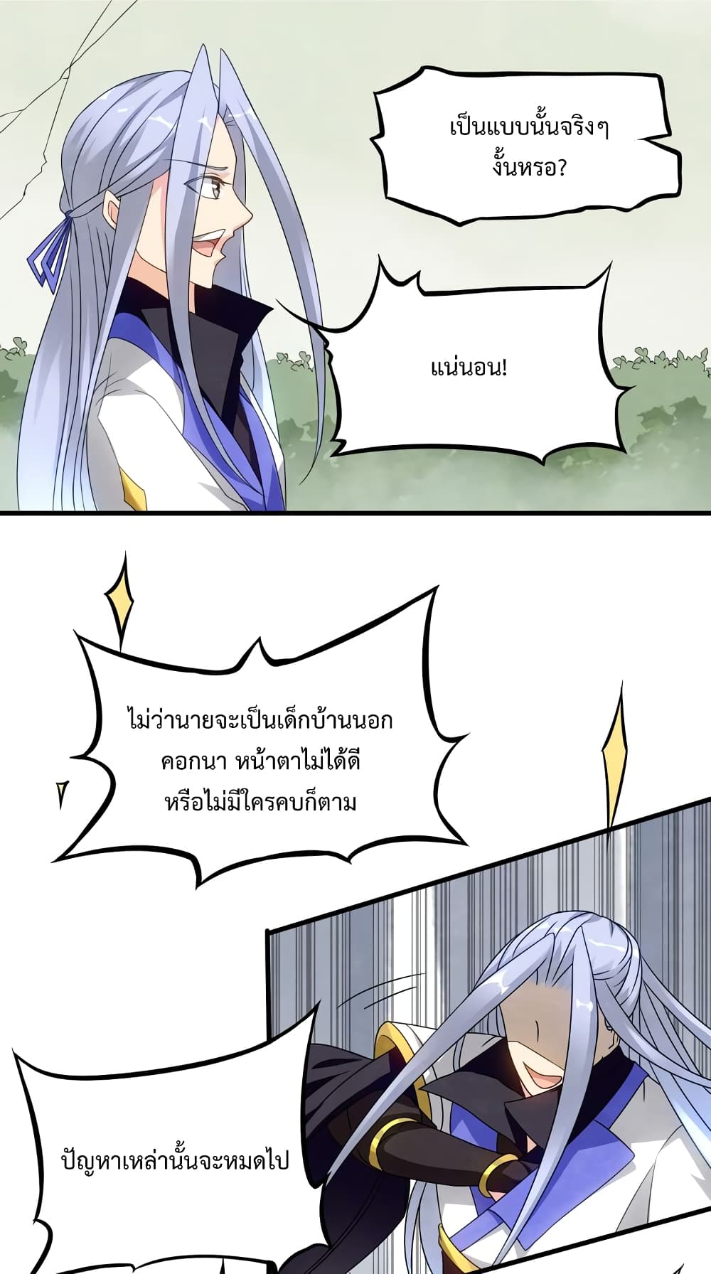 The Warrior Above page 38