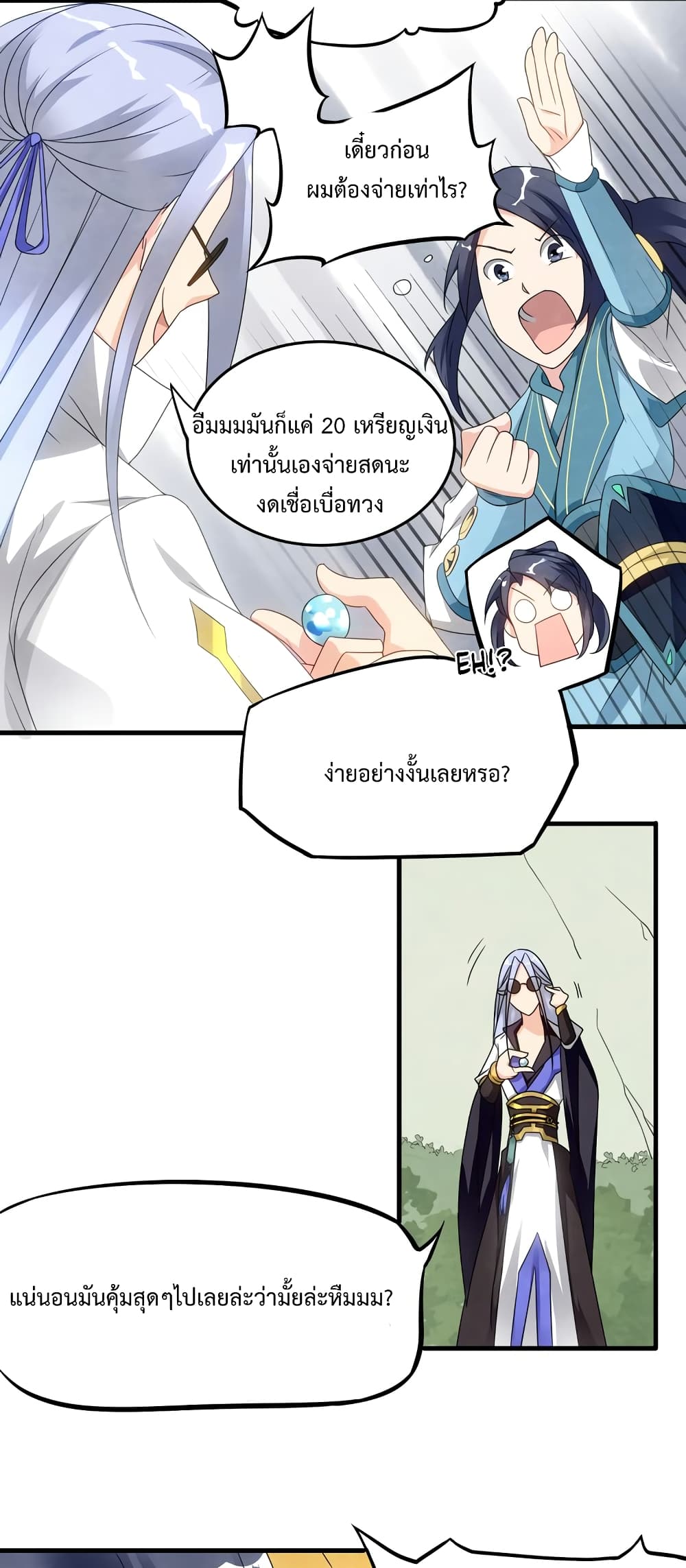 The Warrior Above page 40