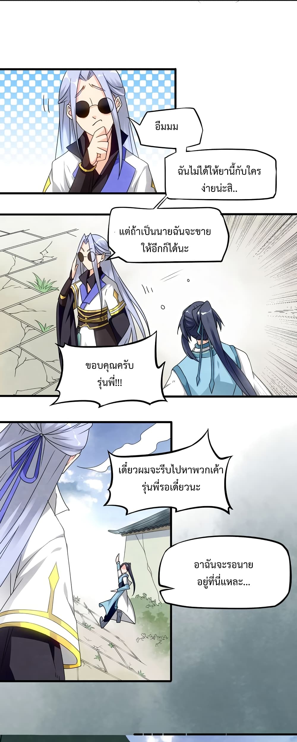The Warrior Above page 42