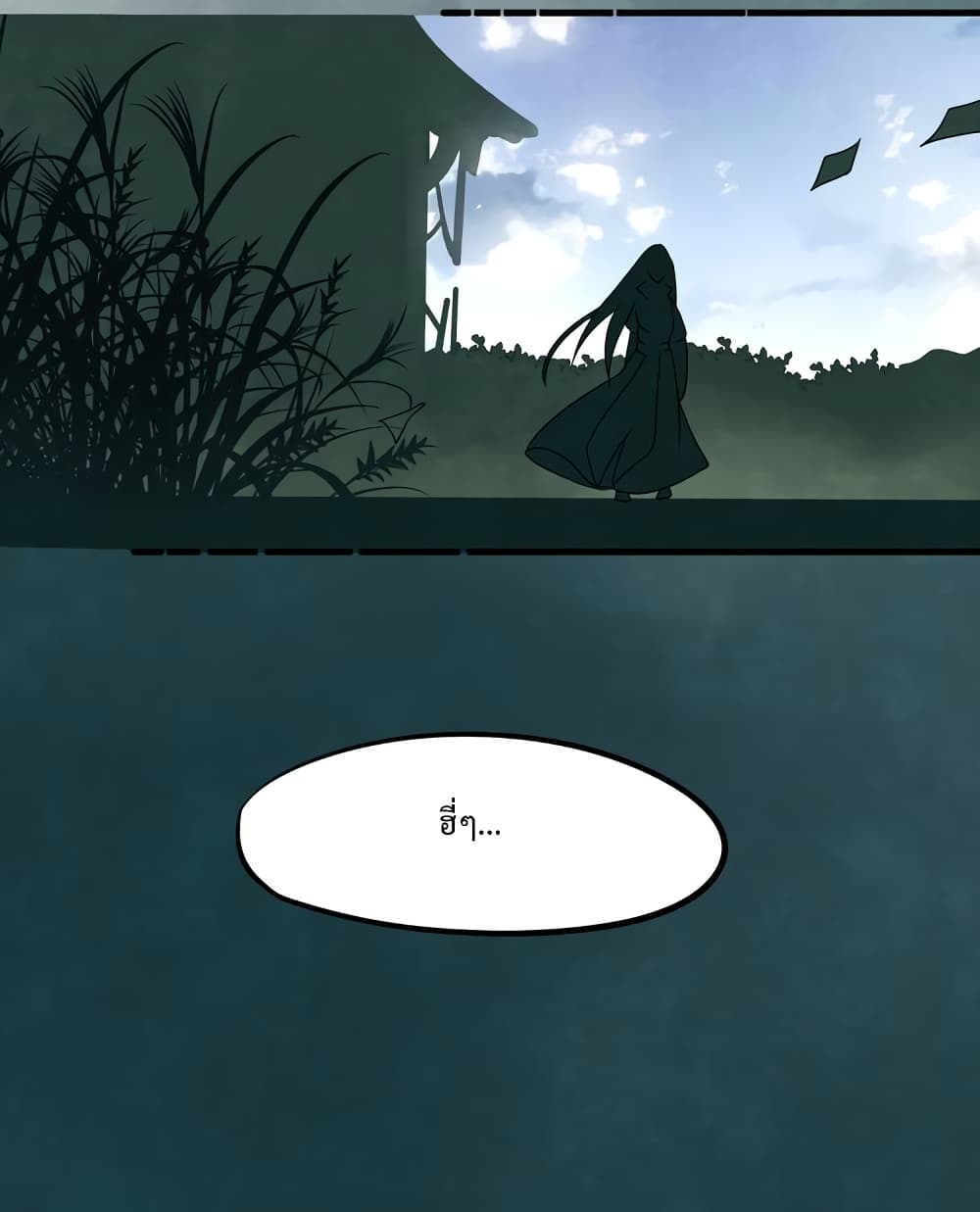 The Warrior Above page 43