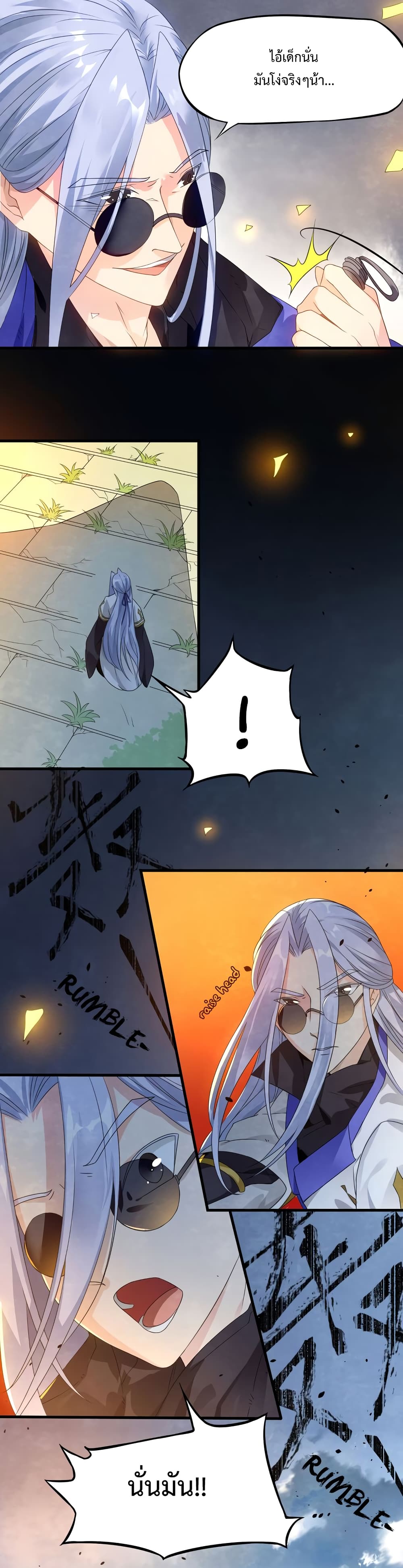 The Warrior Above page 44