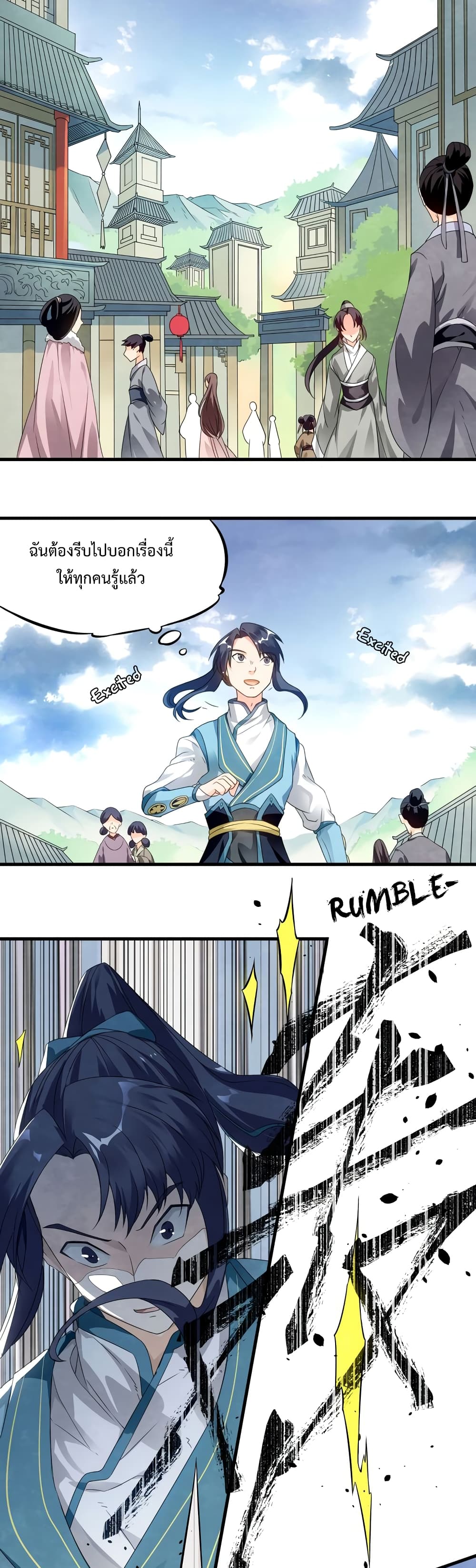 The Warrior Above page 46