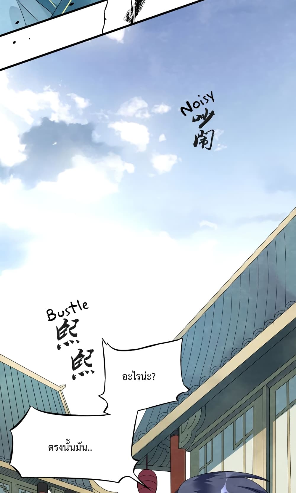 The Warrior Above page 47