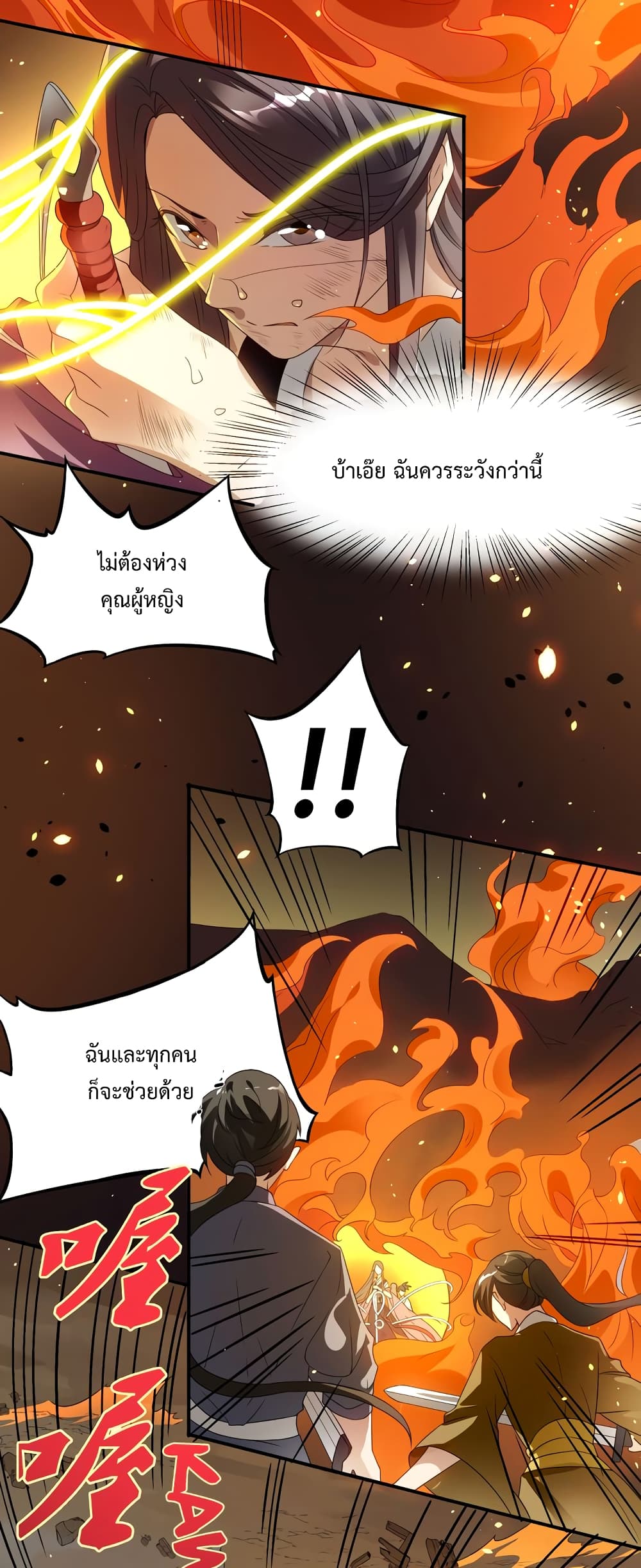 The Warrior Above page 53