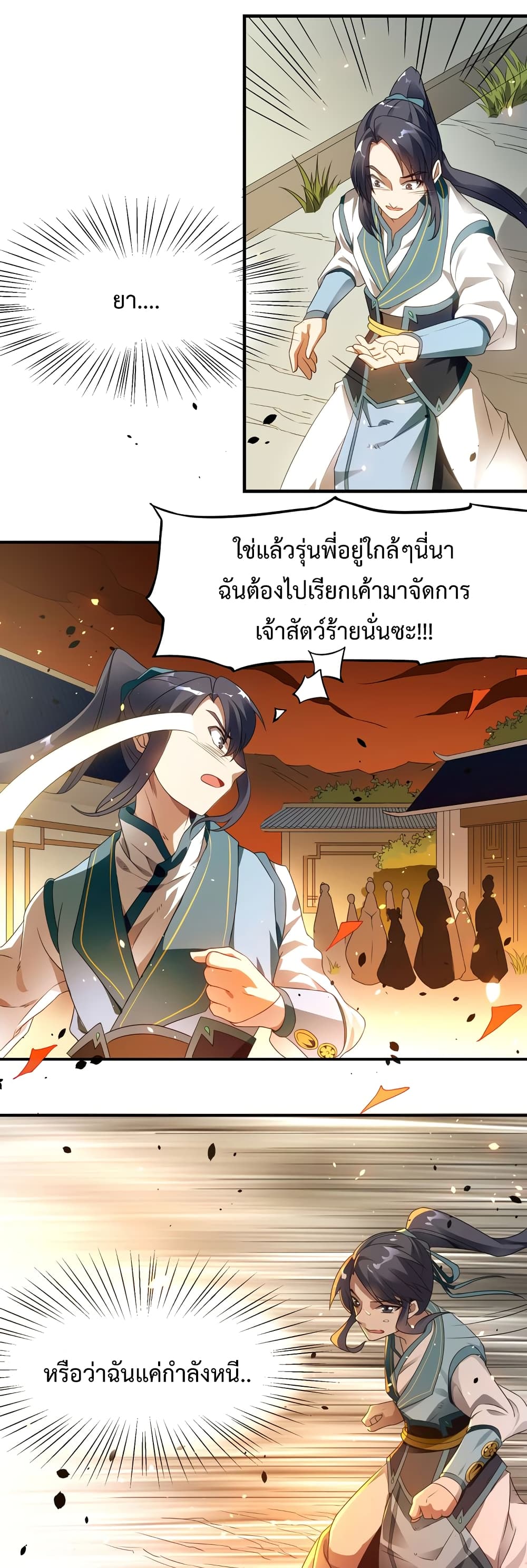 The Warrior Above page 57