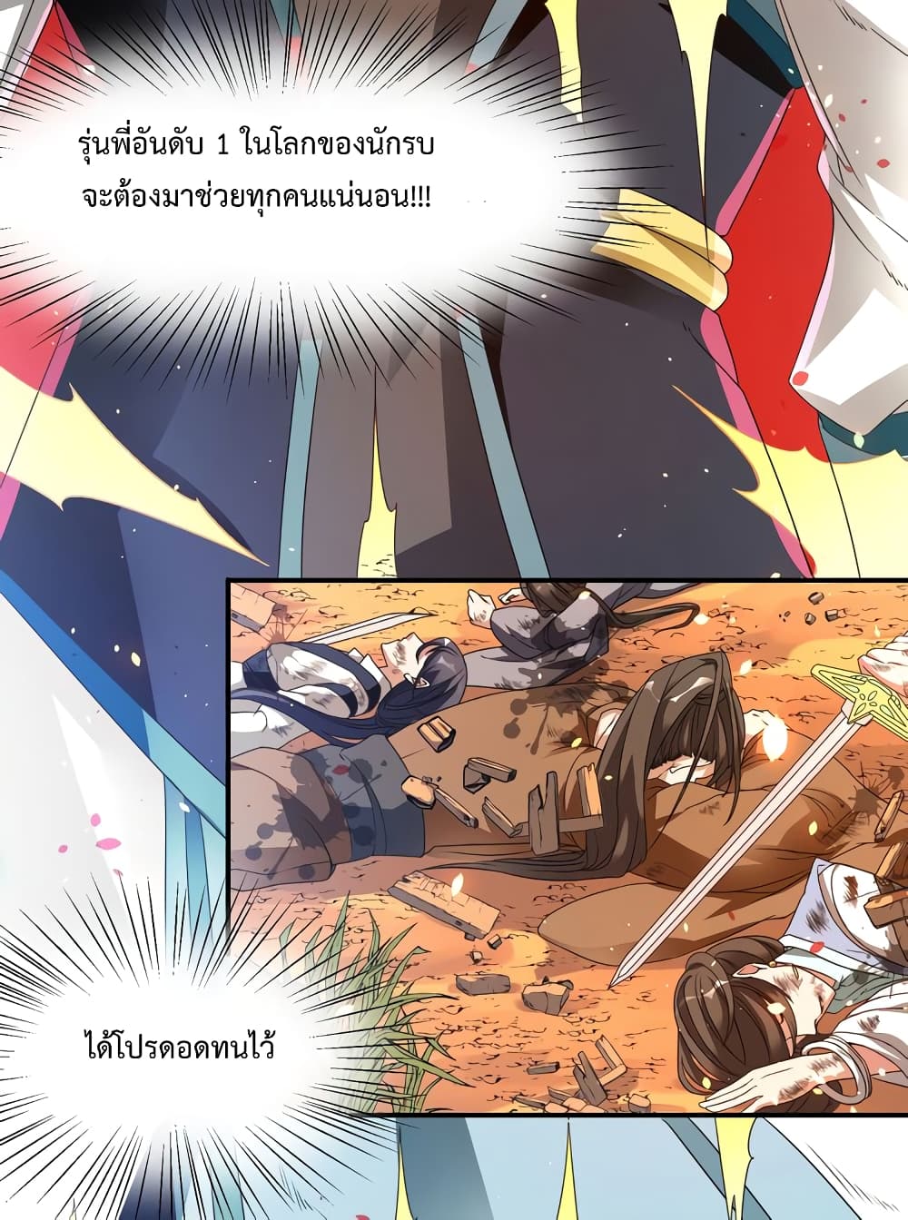 The Warrior Above page 63