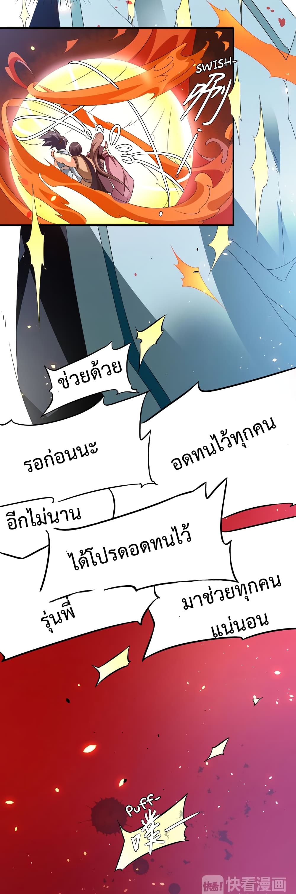 The Warrior Above page 64
